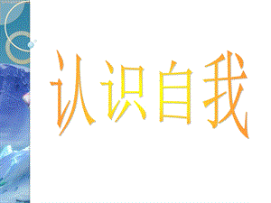 热身活动IQ题.ppt