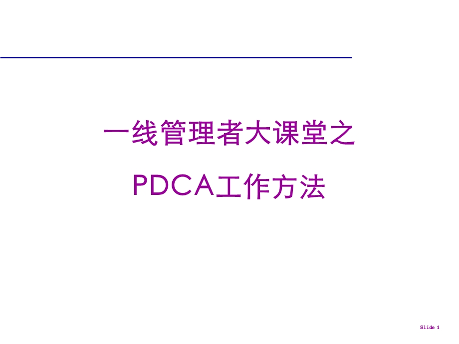 dca循环图及精解.ppt_第1页