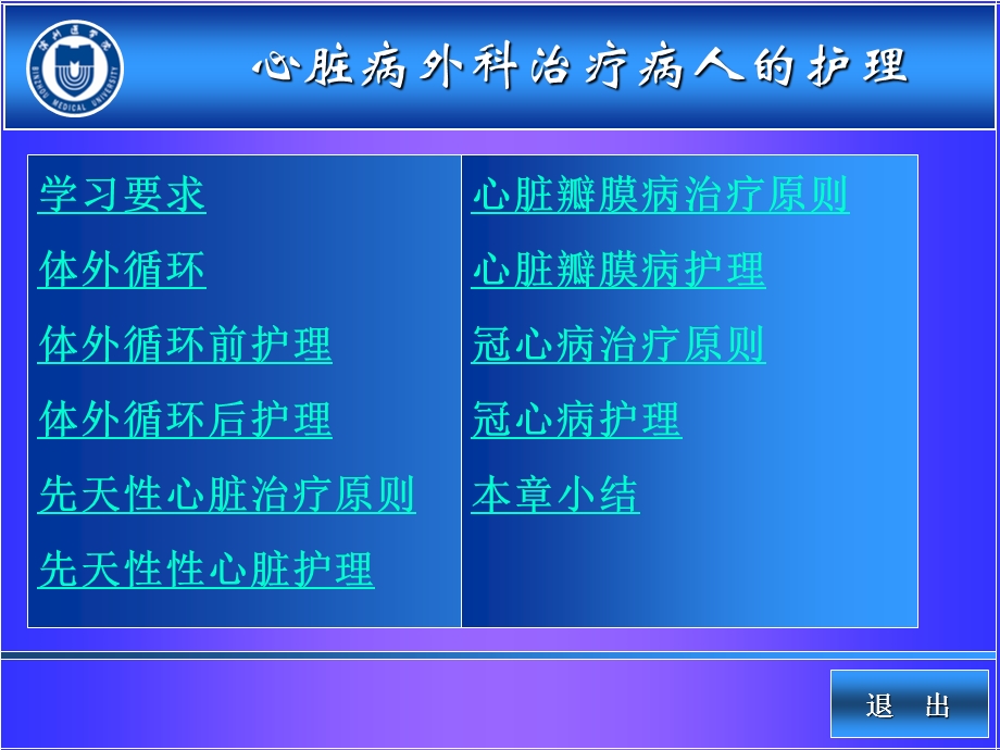 普通高等教育十一五国家级规划教材.ppt_第2页