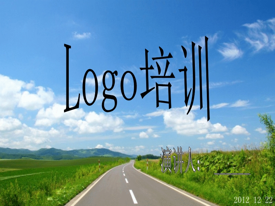 Logo从入门到精通.ppt_第1页