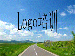 Logo从入门到精通.ppt