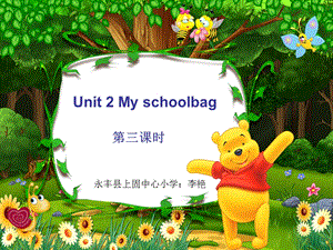 2013新版小学英语四年级上册第二单元第三课时.ppt