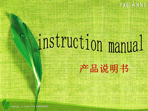 instructionmanual产品说明书.ppt