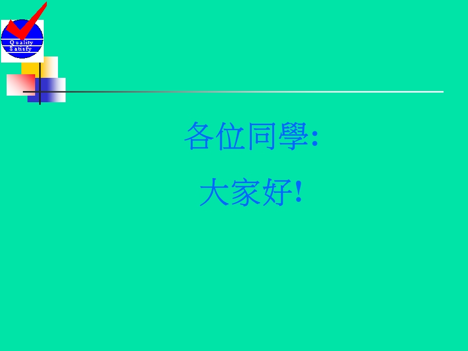 ISO文控员文管员实战培训教材.ppt_第3页