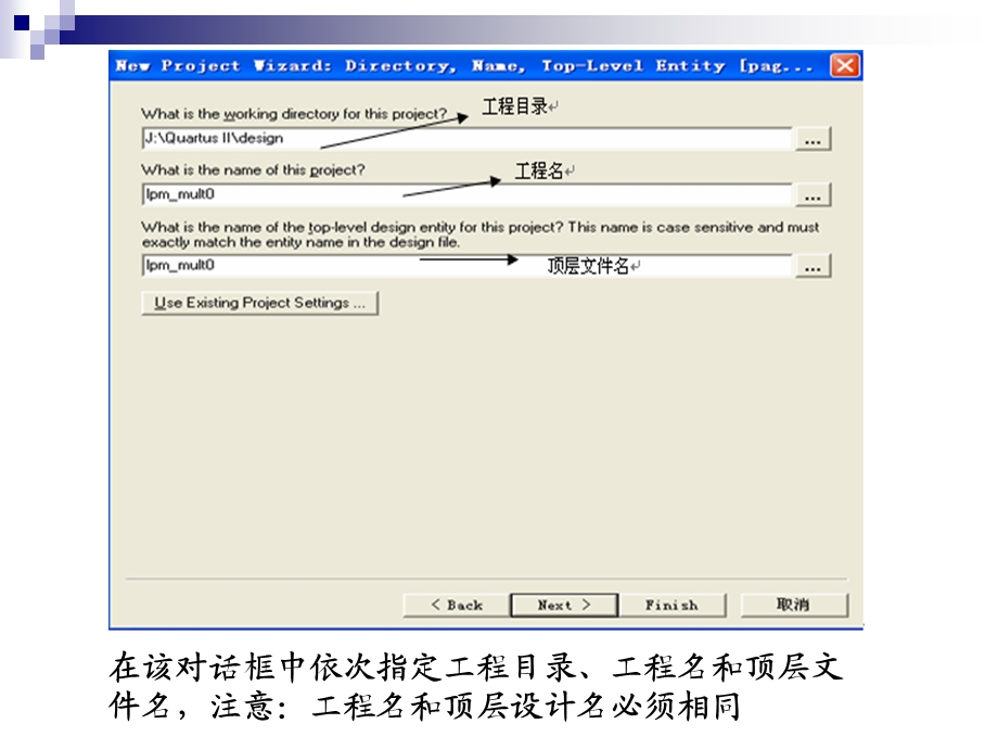 QuartusII使用-原理图输入步骤.ppt_第3页