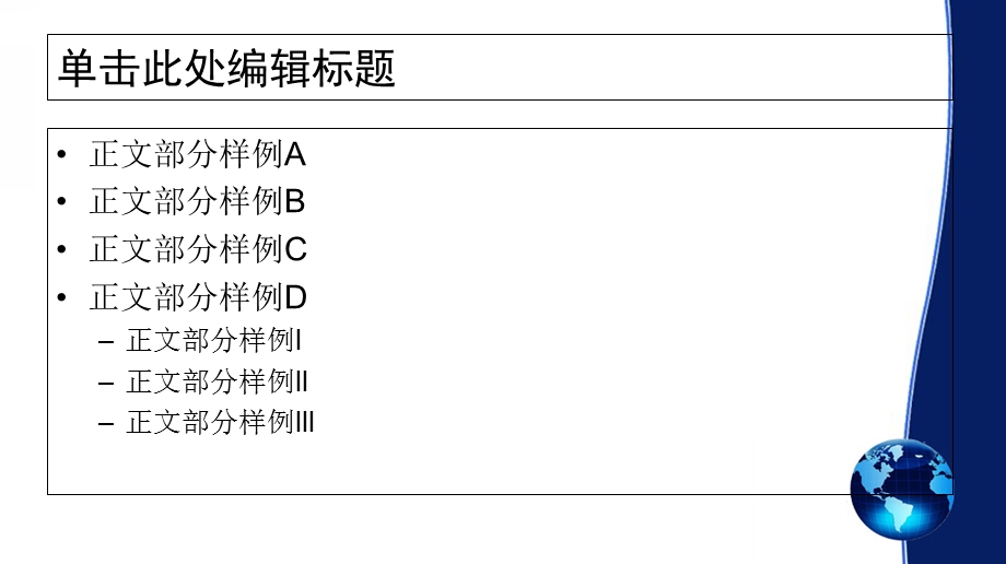 PPT模板蓝色信息地球主题宽屏模板.ppt_第2页