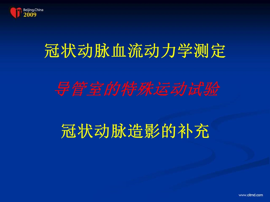 FFR的基本概念.ppt_第2页