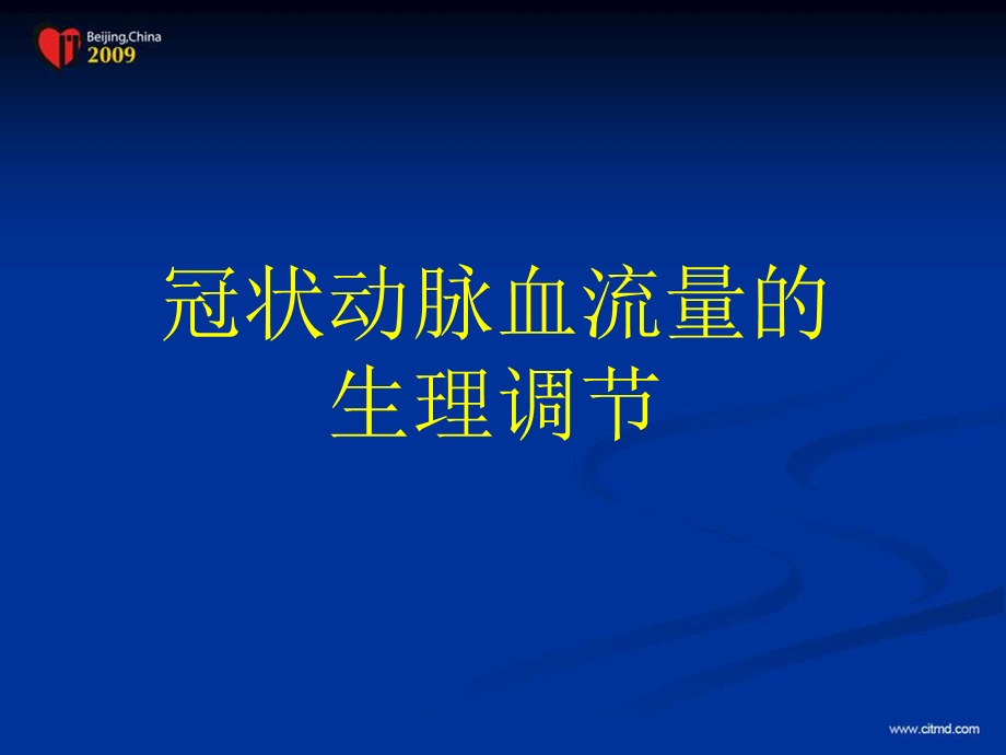 FFR的基本概念.ppt_第3页