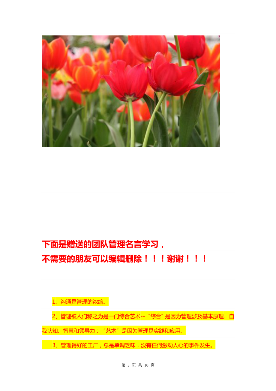 不锈钢安装施工方案.doc_第3页