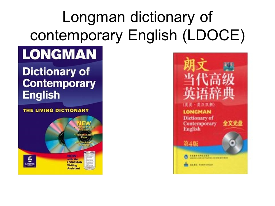 最值得买的好英文字典EnglishDictionary.ppt_第2页