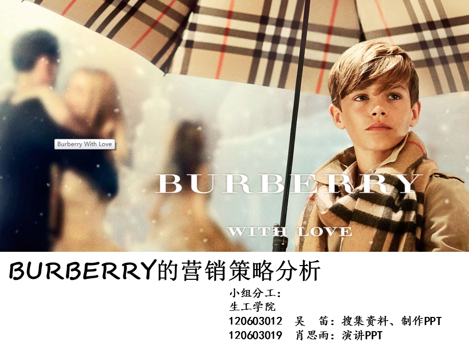 BURBERRY营销策略分析.ppt_第1页