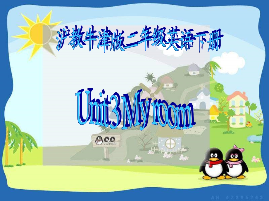 牛津沪教二下Unit3Myroom课件之一.ppt_第1页