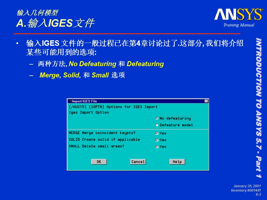 Ansys输入几何模型.ppt_第3页