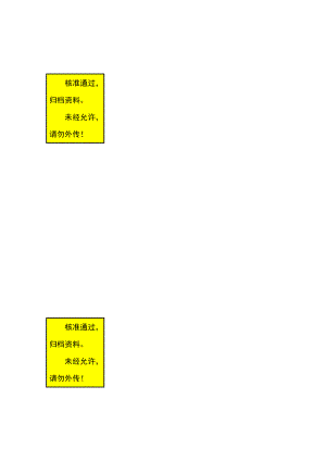 不锈钢厨具制品可行研究报告.doc