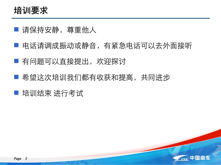 S及目视化管理培训.ppt_第2页