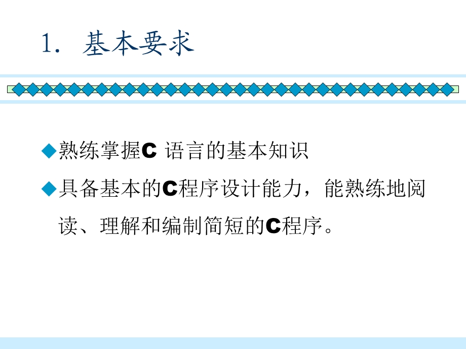 浙江大学C语言程序设计复习课件.ppt_第2页