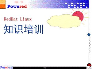 RedHatLinux培训.ppt