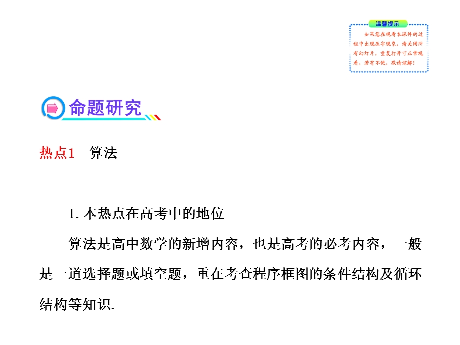 热点总结与强化训练六.ppt_第2页