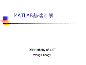 MATLAB经典教程(全).ppt