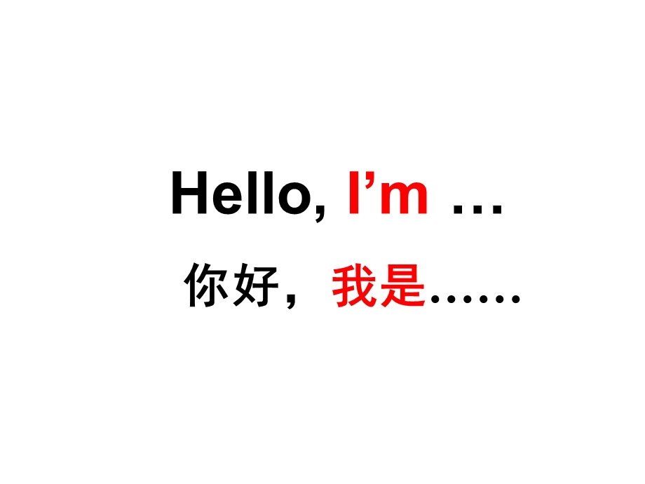 牛津3AUnit1Hello！第一课时.ppt_第2页