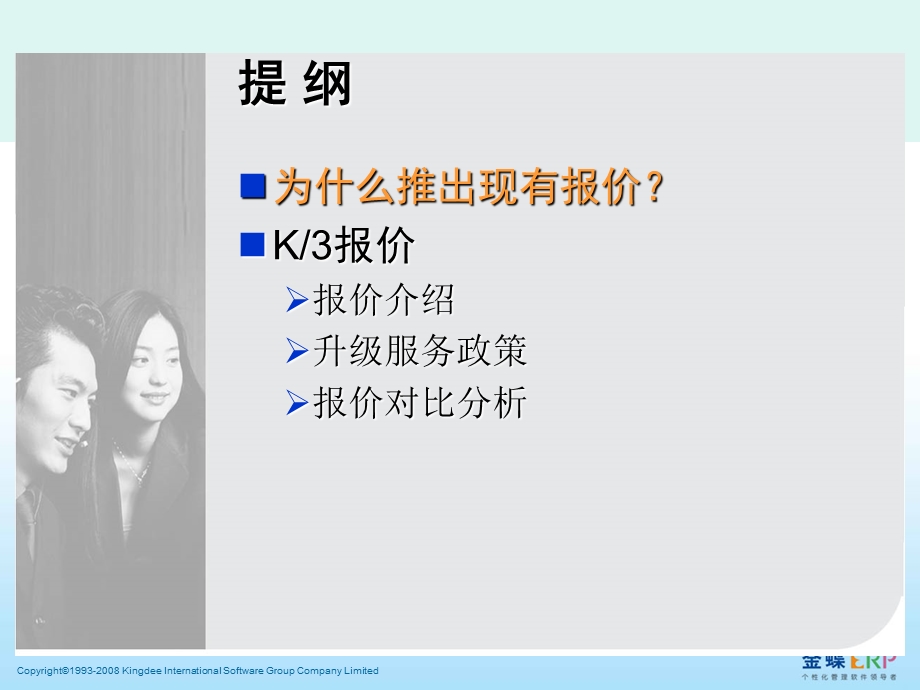 K3V110报价培训资料伙伴.ppt_第2页