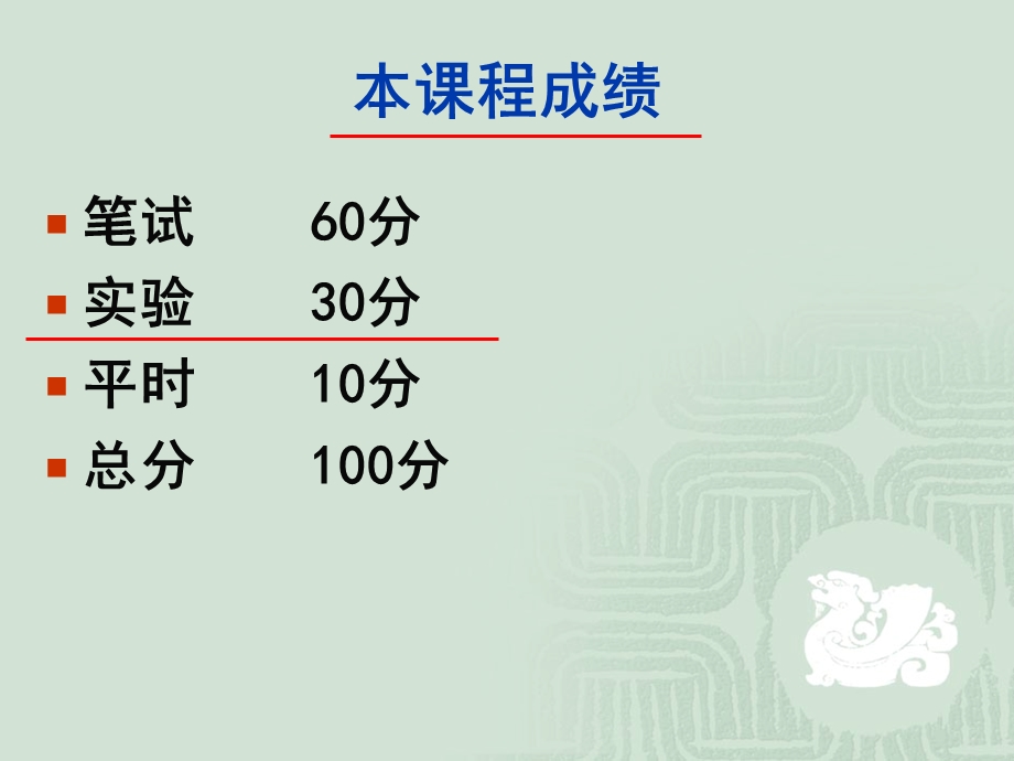 DSP应用技术试验第1讲.ppt_第2页