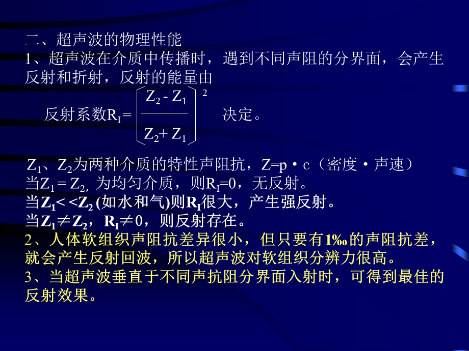 CDFI大型仪器上岗证考试.ppt_第3页