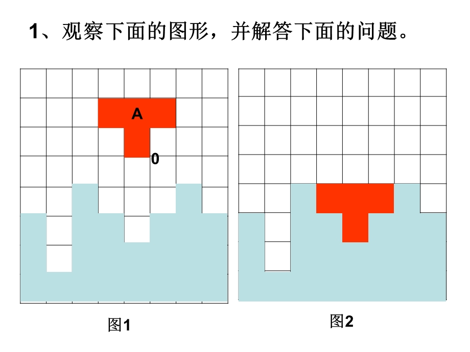 绿柏小学北师大六下图形与变换P课件.ppt_第3页