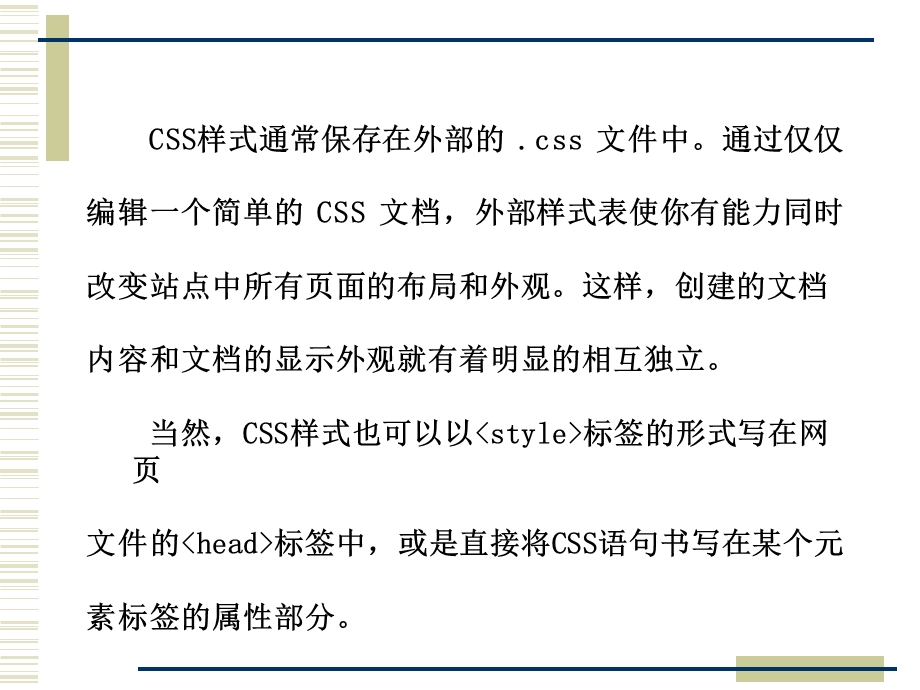 css课件(上课用).ppt_第3页