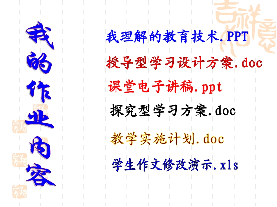 去学习去进步去争取每一个理论与实践相结合的机会.ppt_第2页