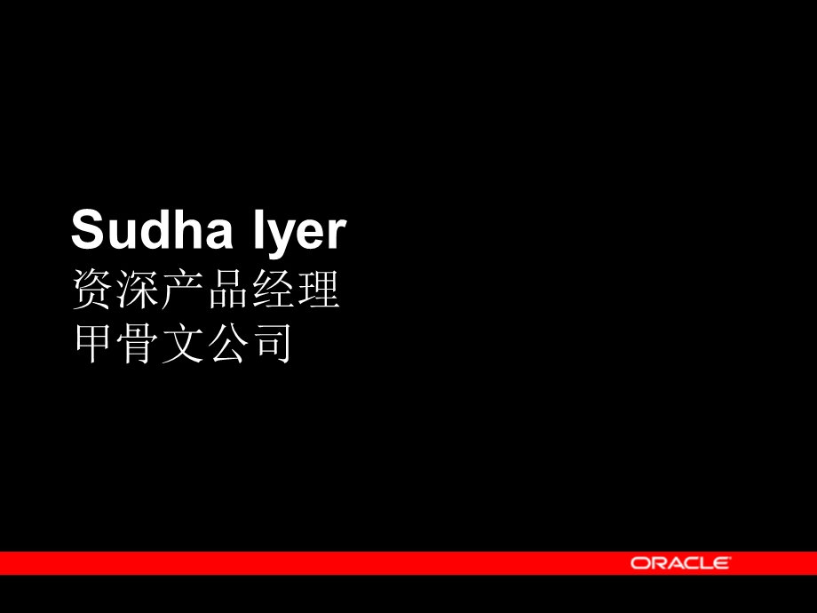 oracle数据库10g安全性概述.ppt_第2页