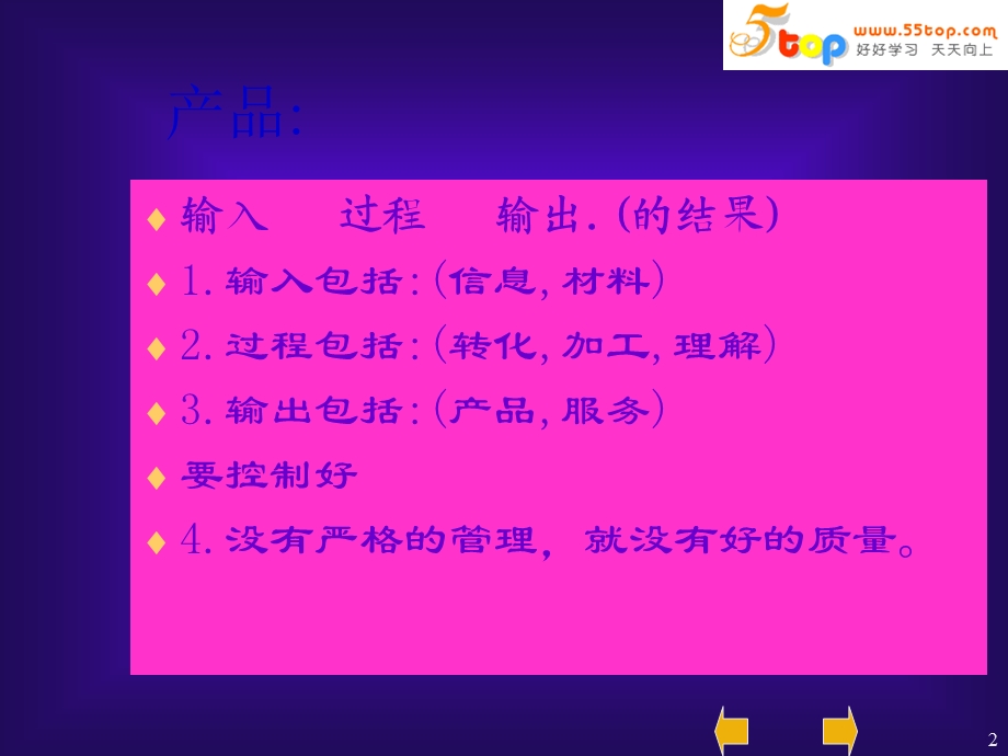 VDA产品审核培训教材.ppt_第2页