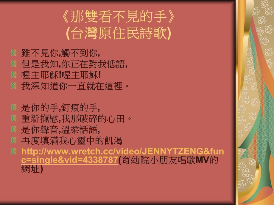 那双看不见的手.ppt_第2页