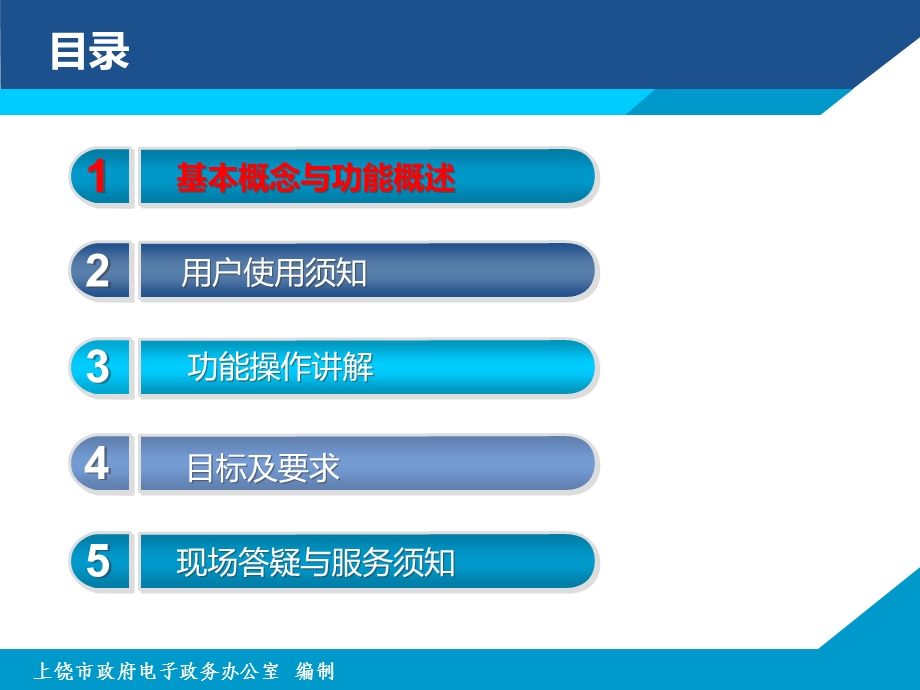 网上协同办公系统培训课件.ppt_第2页