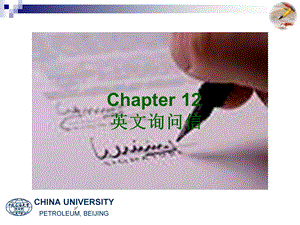 Lecture12英文询问信.ppt