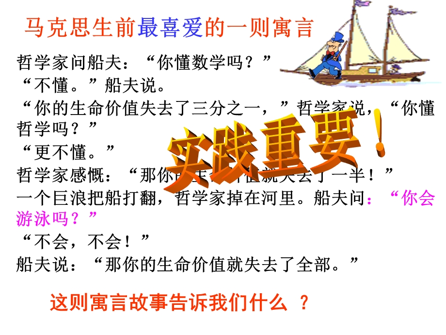 哲学生活人的认识从何而来.ppt_第3页