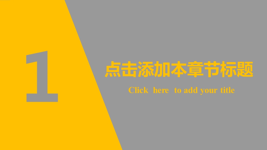 2017年终总结汇报暨2018年工作计划.ppt_第3页