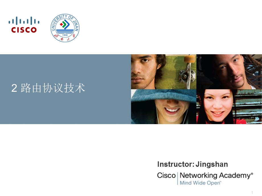 cisco路由技术.ppt_第1页