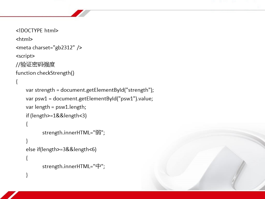 HTML5上机实践-设计注册页面.ppt_第3页