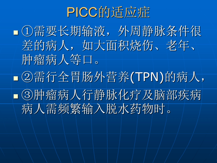 PICC常见并发症及处.ppt_第3页