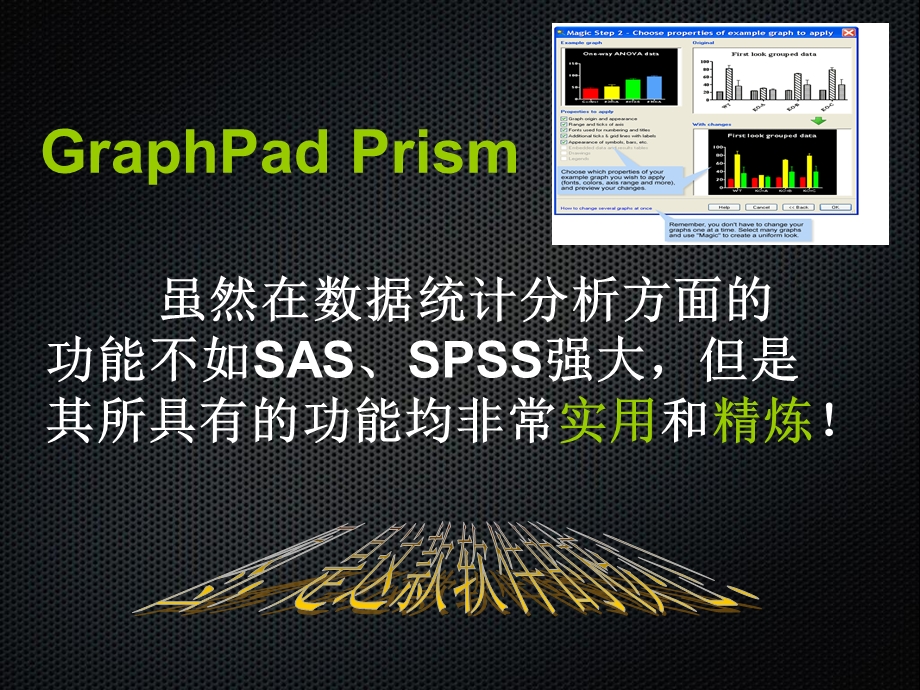 aphPadPrism介绍.ppt_第3页