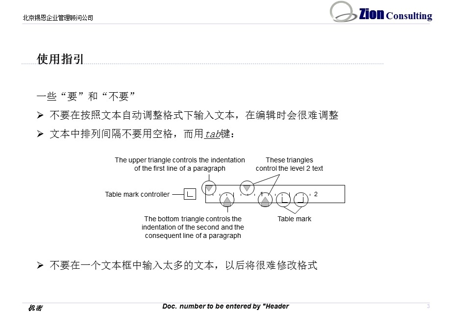 PPT工具素材库.ppt_第3页