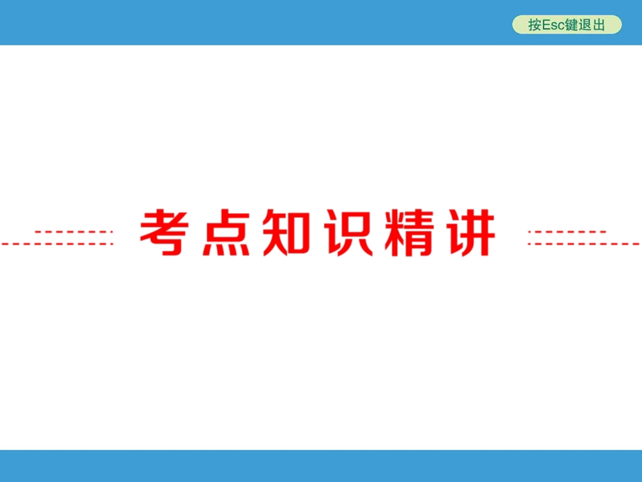 2017年中考英语语法代词专题复习(外研版)正式版.ppt_第2页