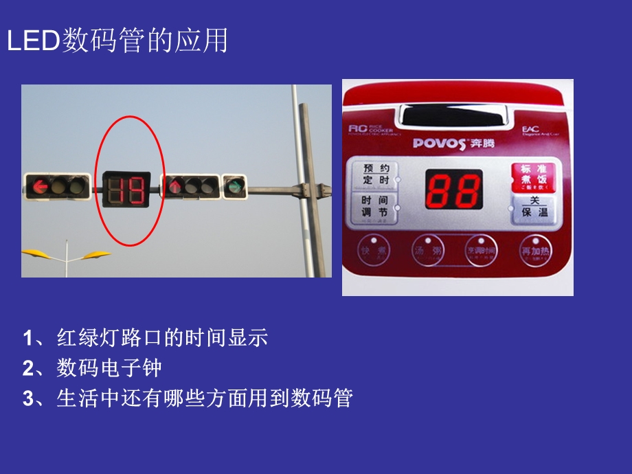 LED数码管显示控制.ppt_第3页