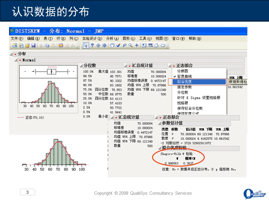 JMP常用工具整理.ppt_第3页