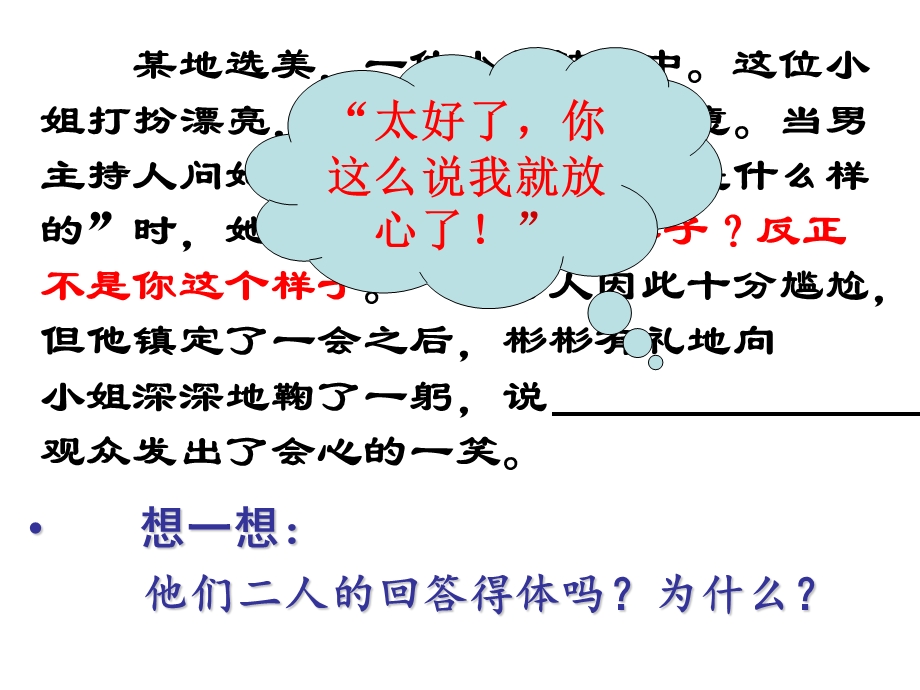 热烈欢迎各位老师前来请教！.ppt_第3页