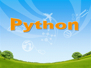 Python基础课件.ppt