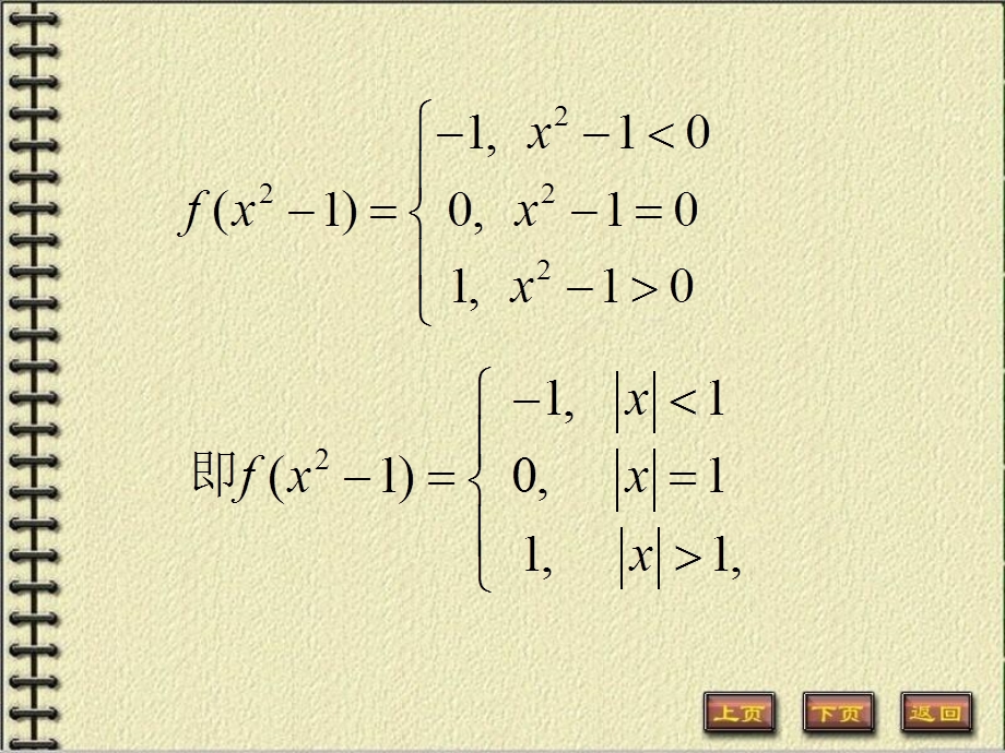 Ch105函数的极限.ppt_第2页