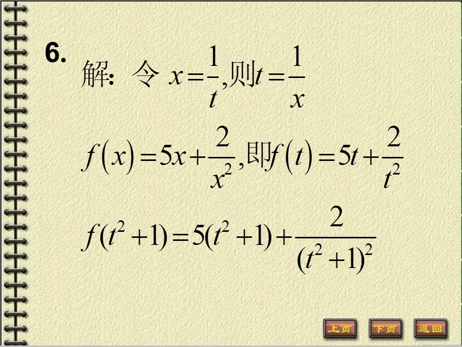 Ch105函数的极限.ppt_第3页