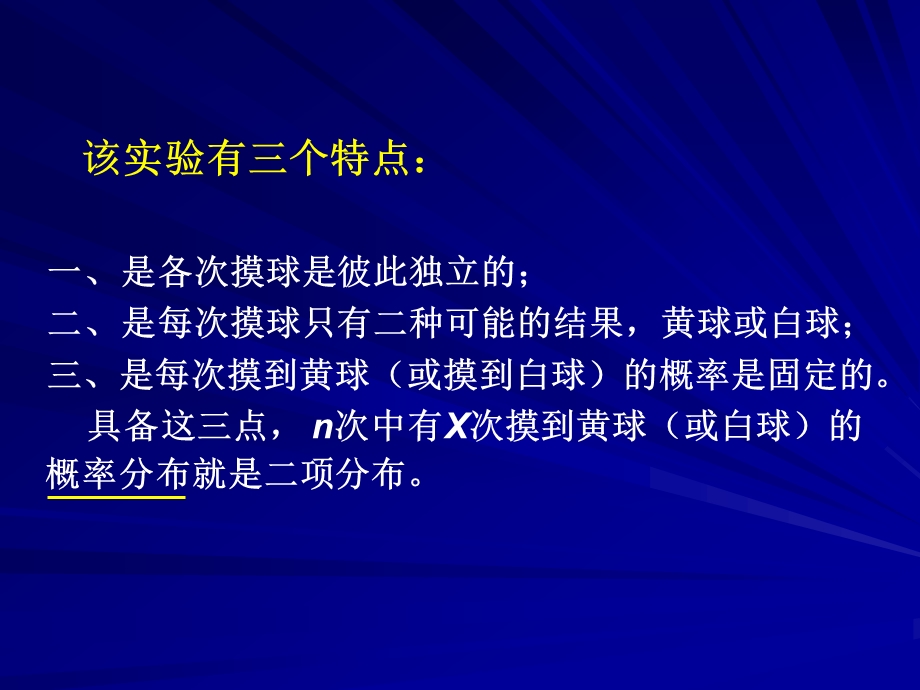 五章常用概率分布ppt课件.ppt_第3页